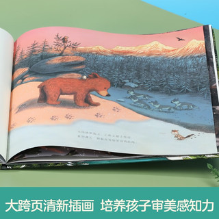 四季之歌系列绘本：小熊的春天+小鸿雁的秋天（套装2册）提升孩子交友能力儿童绘本