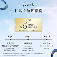 【U先试用】Fresh馥蕾诗红茶酵母酵萃精华+红茶塑颜紧致面霜