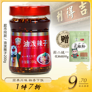 gidley 吉得利 油泼辣子 红油辣椒酱香辣 凉拌菜四川海椒油200g