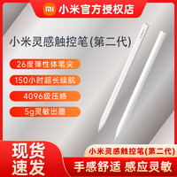 Xiaomi 小米 灵感触控笔 (第二代) 适用于Xiaomi Pad 6 小米平板6 系列
