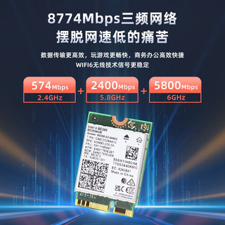 EB-LINK Intel BE200芯片笔记本无线网卡8744M M.2接口WiFi7千兆三频网卡蓝牙5.4电脑内置模块