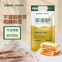 yuwawa 豫娃娃 石磨高筋小麦粉2.5kg 烘焙原料 笨面粉 早餐面包机用面粉