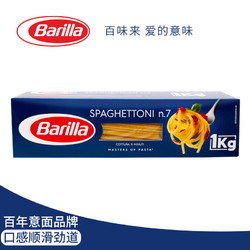 Barilla 百味来 进口直形意面意大利面粗面#7 1kg家庭餐饮量贩装