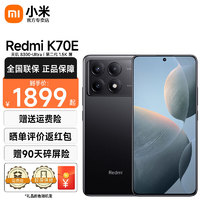 Xiaomi 小米 Redmi 红米K70 E 新品5G手机 12GB+256GB