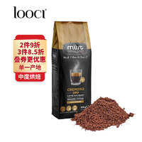 LOOCI MUST意大利原装进口金标意式醇香咖啡粉 中度烘焙黑咖啡250g/袋