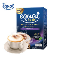 Equal 怡口糖 怡口（EQUAL）泰国进口低糖摩卡风味冲饮150g10条装 速溶咖啡粉固体饮料