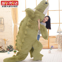 兜儿贝贝（douer beibei）女大号毛绒玩具熊睡觉抱枕玩偶公仔棉花娃娃鳄鱼绿2.3米 绿色(2.3米)