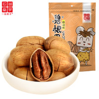 一品巷子 碧根果奶油味每日坚果休闲零食干果仁长寿果炒货100g/袋