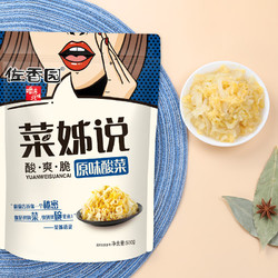 佐香园 正宗东北酸菜丝酸白菜包子饺子拌馅料炒菜炖菜500g