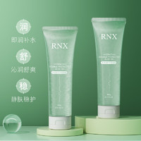 RNX 水润倍护芦荟凝胶补水保湿 乳液面霜 晒后修护 精华凝胶260g