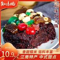 知味观 血糯八宝饭 300g