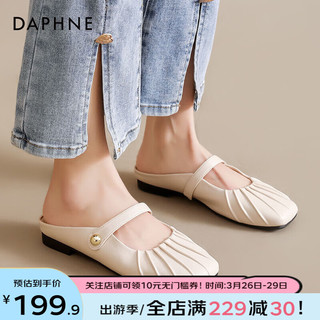 达芙妮（DAPHNE）时尚半拖鞋女2024春季轻便百搭懒人鞋一脚蹬小众休闲凉拖鞋女 米色 35