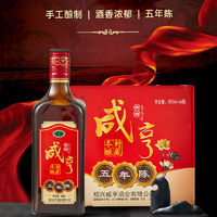 Xianheng 咸亨 黄酒正宗绍兴特产封藏冬酿黄酒五年陈酿500mL*6瓶整箱礼盒装