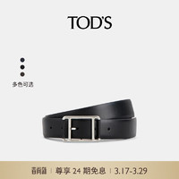 TOD'S【肖战同款】2024春夏皮革腰带皮带饰品3cm 黑色 100cm