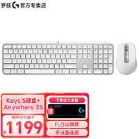 logitech 罗技 MX Keys s无线键盘鼠标套装 高端商务办公键鼠套装智能背光全尺寸键盘