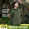 雪中飞【UPF50+】2024原纱凉感防晒服外套夹克户外运动散热百搭 军绿|4429 175/92A