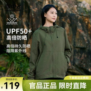 雪中飞【UPF50+】2024原纱凉感防晒服外套夹克户外运动散热百搭 军绿|4429 175/92A