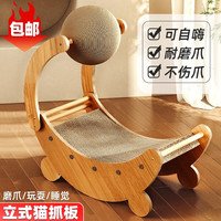 猫抓板猫抓球 宠物猫抓板立式剑麻磨爪器 猫磨爪板自嗨解闷 耐磨蜂窝瓦楞纸猫爪板不掉屑猫玩具用品 【升级款】月亮船猫抓板 大号