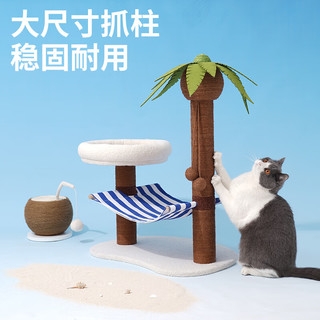 zeze椰树猫抓板立式猫抓柱猫爪板可替麻绳不掉屑猫玩具猫咪用品 椰树吊床