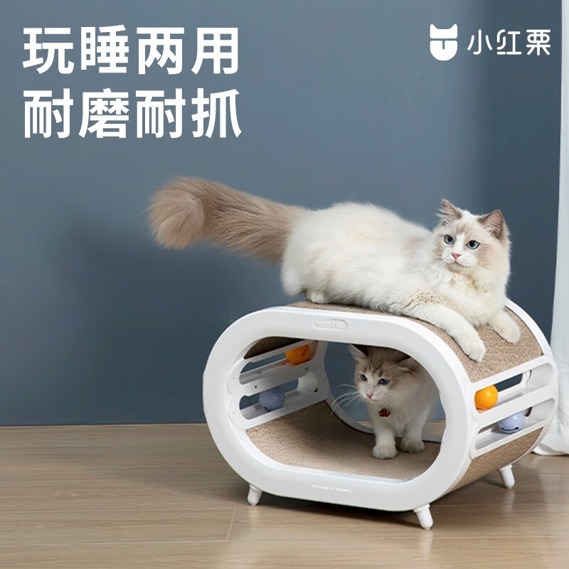 REDMINUT 小红栗 猫抓板猫窝猫爪板猫爬架立式不掉屑瓦楞纸猫咪用品 月牙白