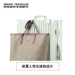 Dream traveller 梦旅者 拉杆箱/旅行箱
