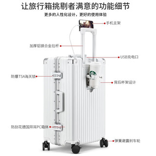 梦旅者多功能旅行箱高颜值铝框大容量拉杆箱万向轮行李箱密码箱男女 哑光白色 20寸（登机箱+USB充电）