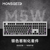 MONSGEEK 魔极客M5W 108键客制化三模机械键盘套件 全铝合金机身 银色-108键无轴无键帽