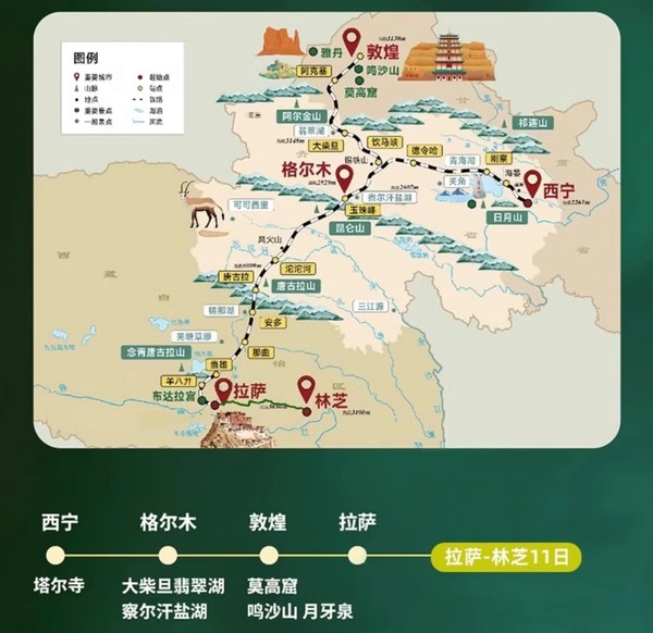 從絲路到雪域！坐著火車縱貫西部大美山河！青海甘肅西藏11天10晚專列旅游（含全程住宿+每日三餐+行中門票+列車管家、醫生等）