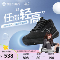 Mizuno 美津浓 24 男女慢跑鞋缓震耐磨运动跑步鞋 ASTRO PLUS 01/黑/银 38