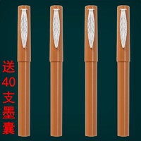 Jinhao 金豪 钢笔EF尖（4支装）+40支墨囊