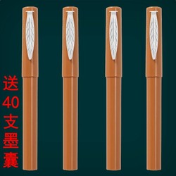 Jinhao 金豪 钢笔EF尖（4支装）+40支墨囊