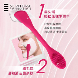 SEPHORA 丝芙兰 粉色双头多功能硅胶面膜刷上脸舒适均匀涂抹干净