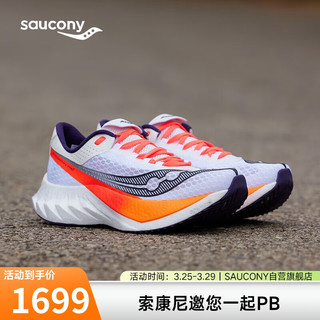 saucony 索康尼 啡鹏4碳板竞速跑鞋男马拉松缓震回弹跑步鞋运动鞋白黑43