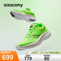 saucony 索康尼 菁华14减震跑鞋轻量透气竞速跑步鞋专业运动鞋绿金44