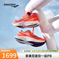 saucony 索康尼 啡鹏4碳板竞速跑鞋女马拉松缓震回弹跑步鞋运动鞋红紫38.5