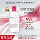  BIODERMA 贝德玛 卸妆水洁肤液温和清洁卸妆补水大瓶装500ml　