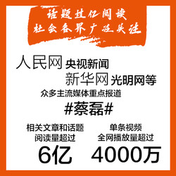 俞敏洪推荐 相信 渐冻症抗争者蔡磊著 包邮  陈天桥邓亚萍张定宇作序  纵使不敌也不屈服 中信出版