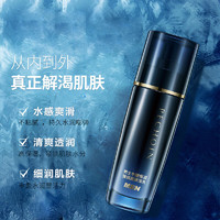 PECHOIN 百雀羚 男士护肤品水能强润保湿乳100ml