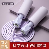 ENTESI 跳绳无绳有绳减重健身女家用运动两用专业绳子学生中考2-3m