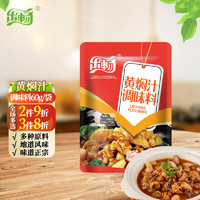 乐畅（食品生鲜） 乐畅黄焖酱汁调味料60g 黄焖鸡排骨牛肉鸡公煲