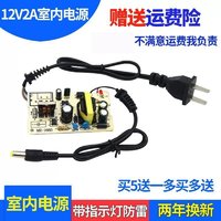 监控摄像头室外防水电源dc12v2a适配器安防专用变压器壁挂防雨