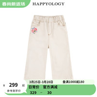 happyology英国儿童春秋裤装女童弹力长裤春秋口袋绣花裤子 乳草白 104cm