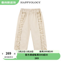 happyology英国儿童春秋裤装木耳边女童长裤春秋花边分割裤子 奶油布蕾 98cm