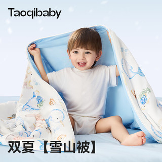 taoqibaby儿童夏凉被夏季薄款婴儿空调被宝宝幼儿园午休被子新生儿被子 海洋奇缘-150x200cm