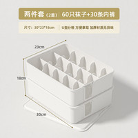 喜家家内衣收纳盒宿舍家用抽屉式衣柜三合一分格带盖袜子内裤收纳箱 【超值二件套】袜子+内裤&牛奶白