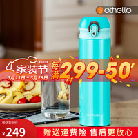 欧德罗（Othello）Classic系列500ml保温杯（樱花粉） CL500BHL-薄荷绿 500ml