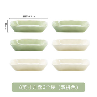 康琴（KANGQIN）奶油风陶瓷碗家用2024吃饭碗高颜值餐具面碗汤碗乔迁碗碟套装 8.5英寸方盘 6件套