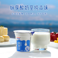 88VIP：LESSON 来思尔 原味酸奶风味酸乳136g*12杯/板云南大理早餐低温奶制品