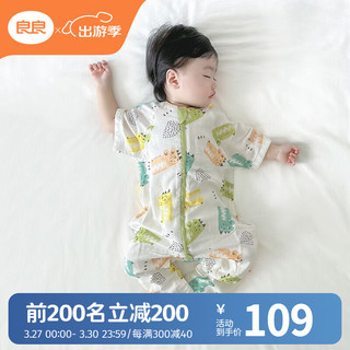 liangliang）婴儿睡袋春夏薄款四层棉纱布分腿睡袋抑菌防螨 迷彩鳄-春夏款2XL（建议身高105-120cm）