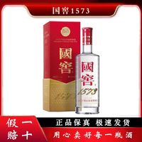 国窖1573 泸州老窖 国窖1573 浓香型白酒 38度500ml单瓶装